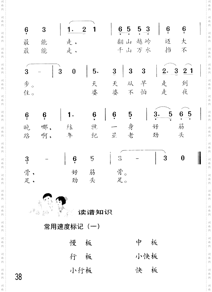 太阳公公和月亮婆婆童声齐唱