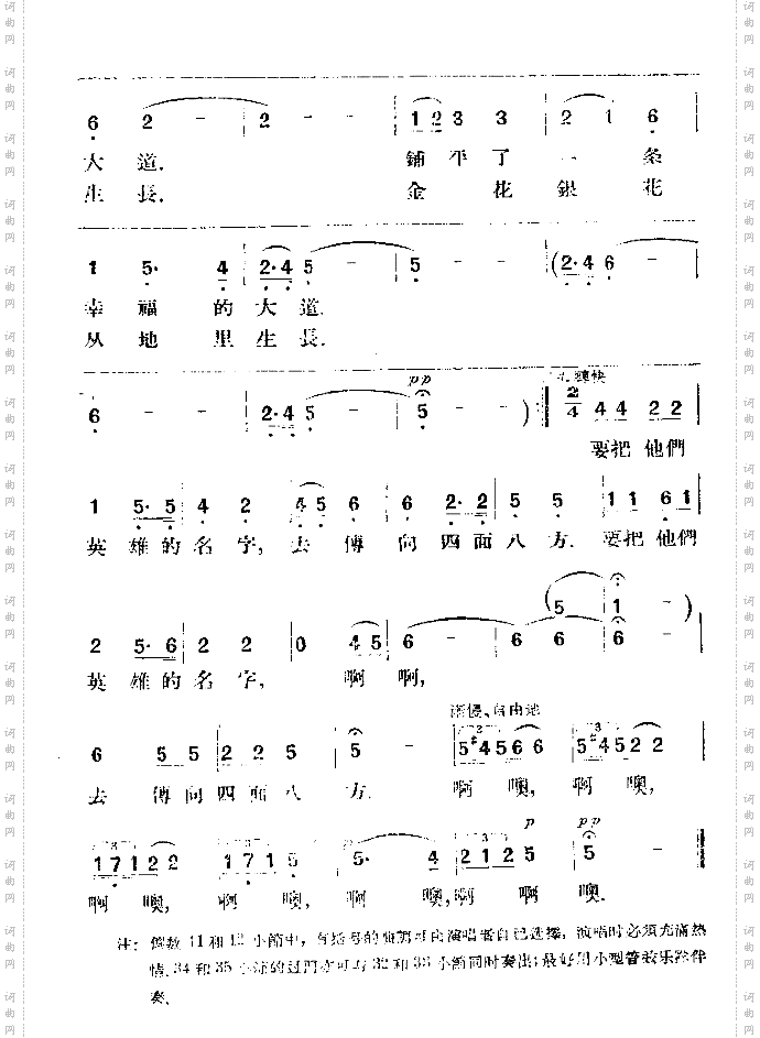 高原山歌