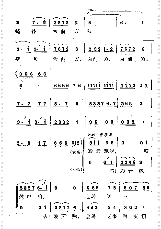 缝补之歌