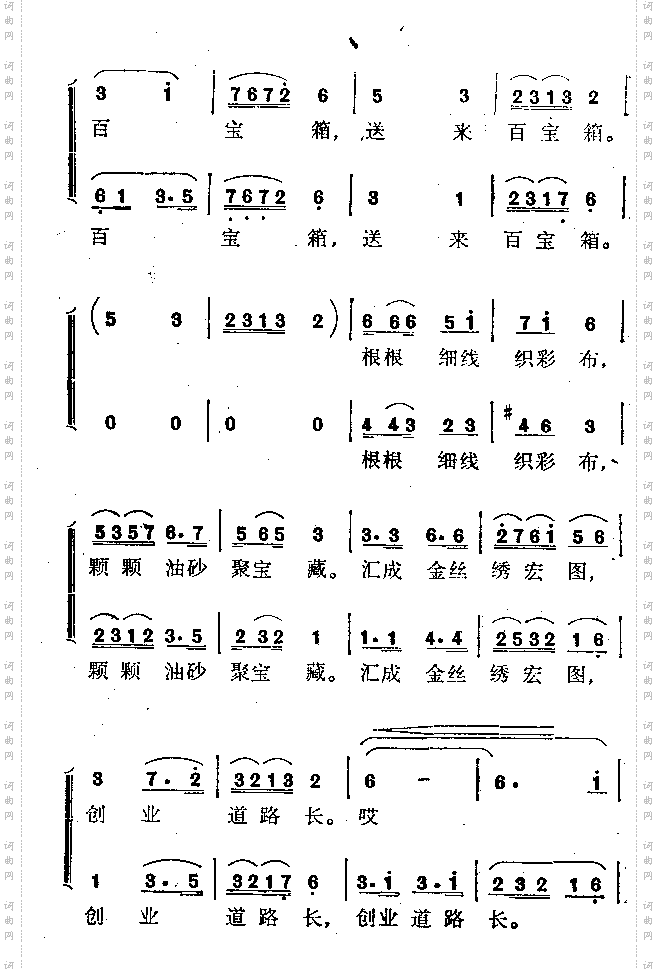 缝补之歌