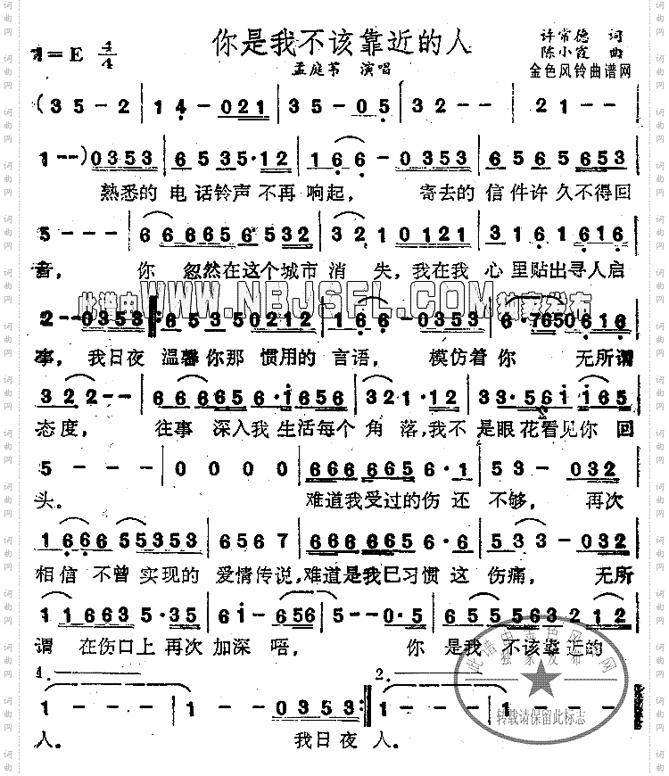 你是我不该靠近的人