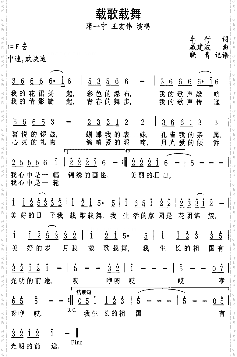 载歌载舞
