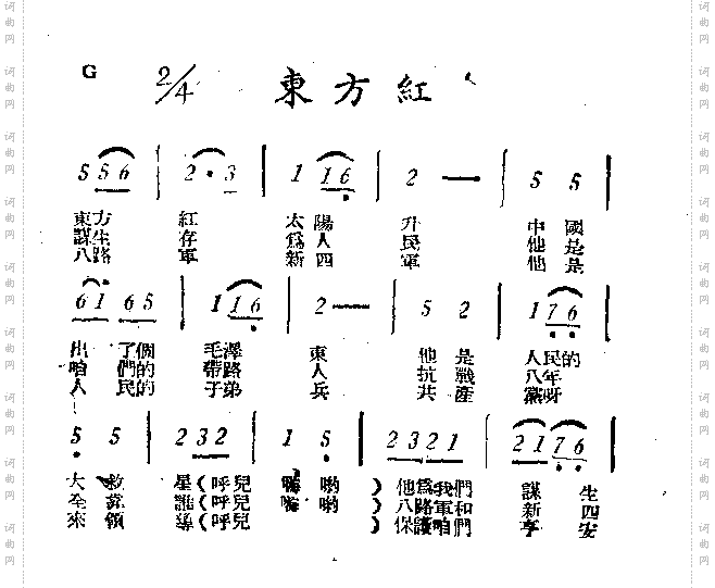 东方红