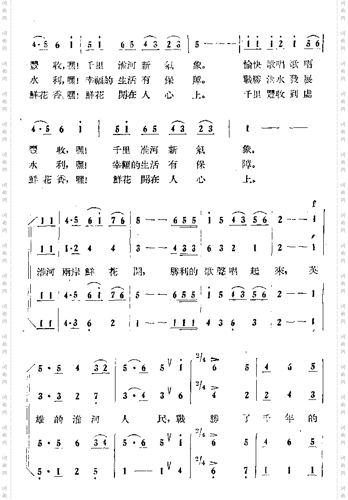 淮河两岸鲜花开