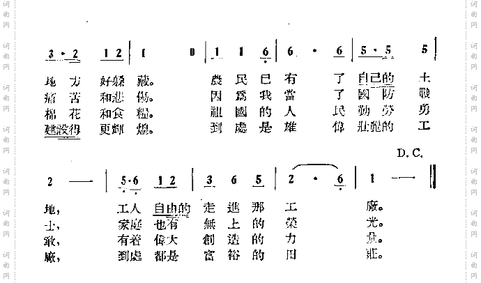 我爱我的祖国