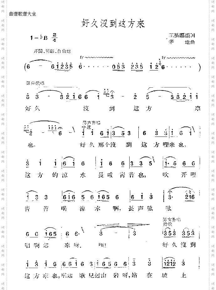 好久没到这方来