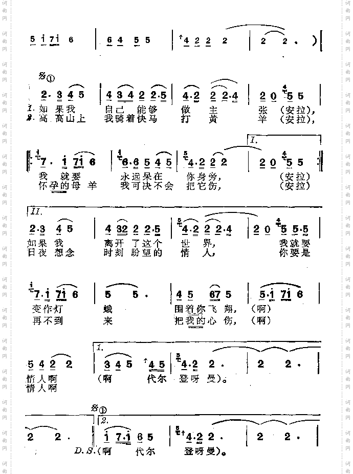 代尔登呀曼