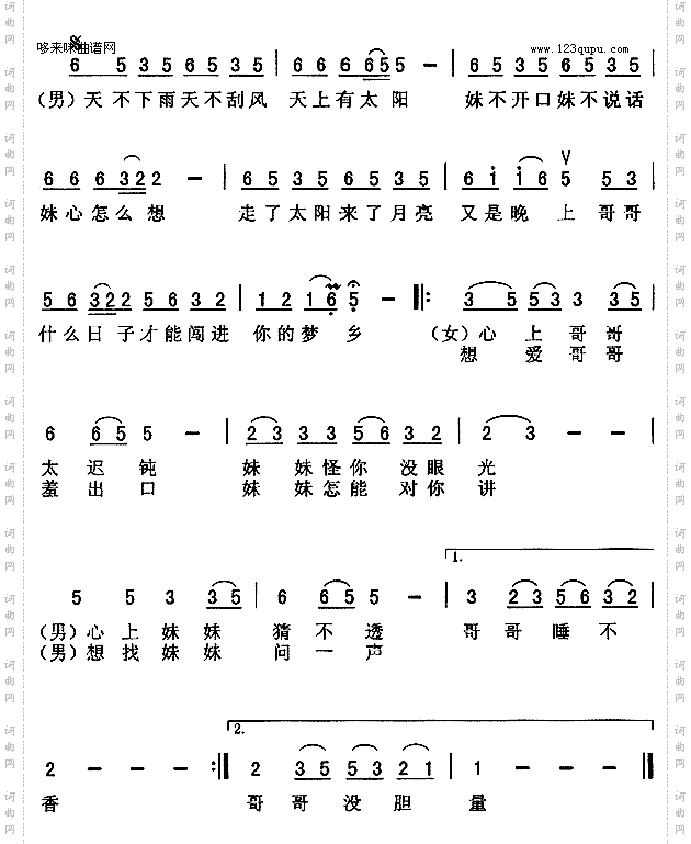 天不下雨天不刮风天上有太阳-于文华、尹相杰