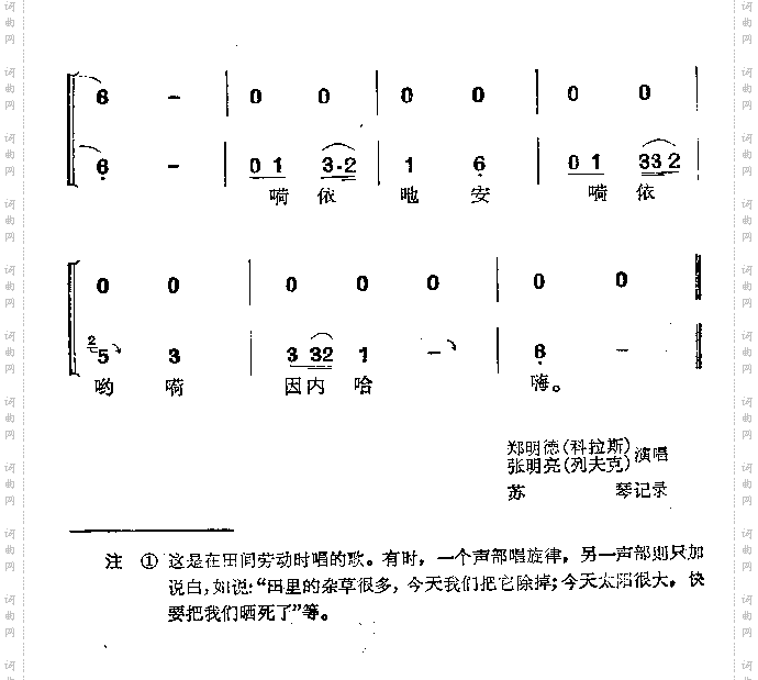 除草歌