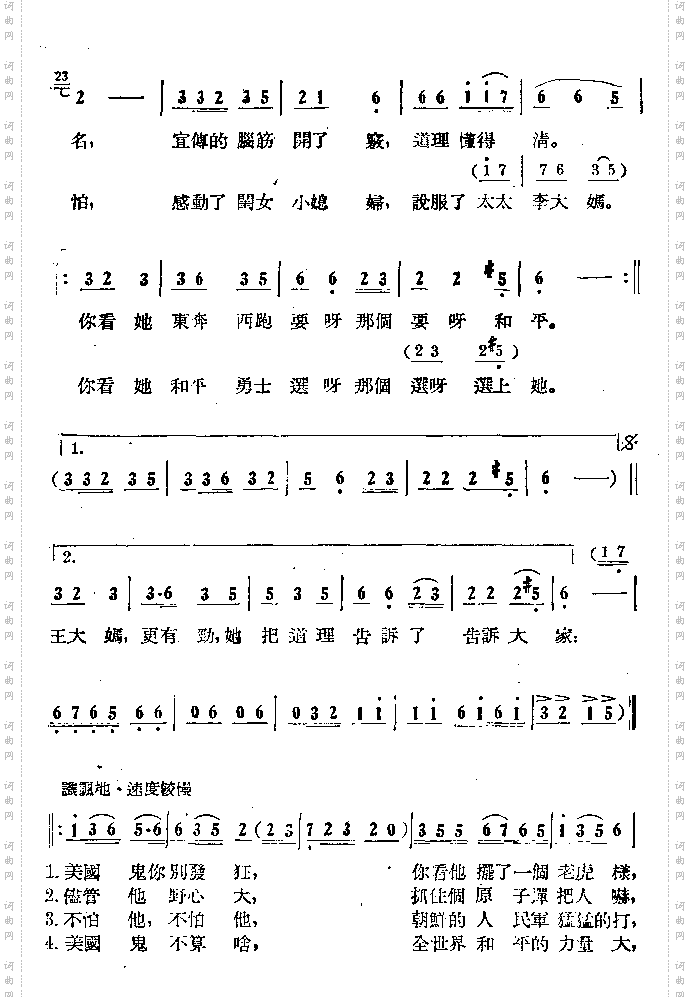 王大妈要和平