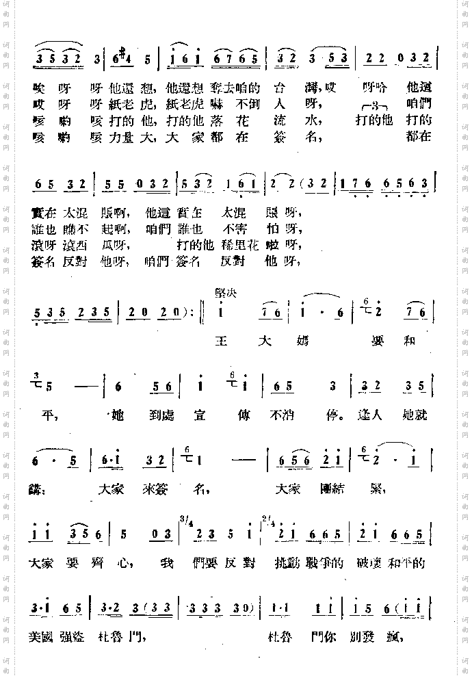 王大妈要和平