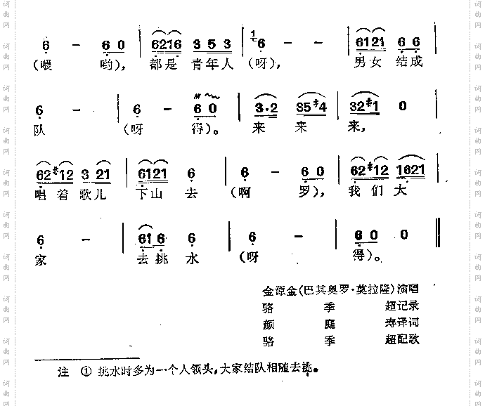 大家去挑水