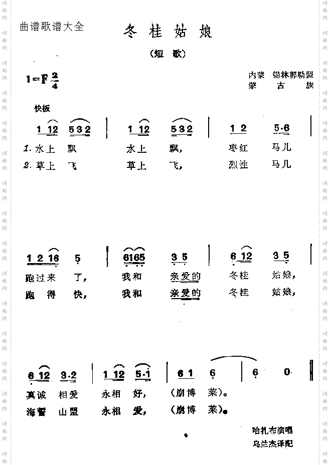 冬桂姑娘