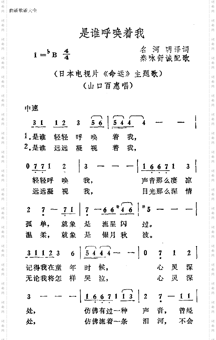 是谁呼唤着我