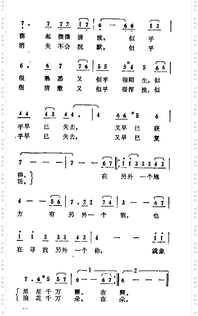 是谁呼唤着我