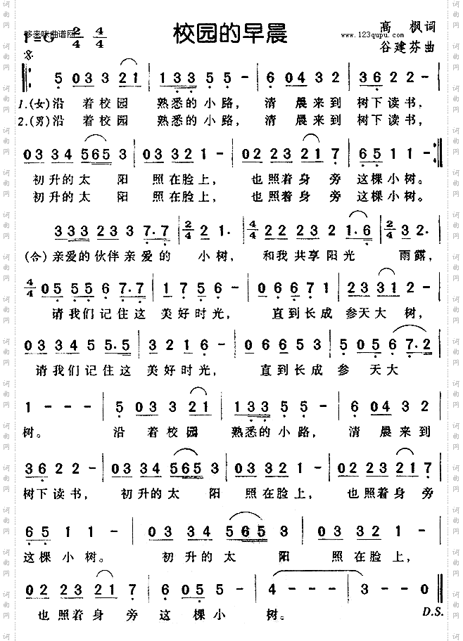 校园的早晨