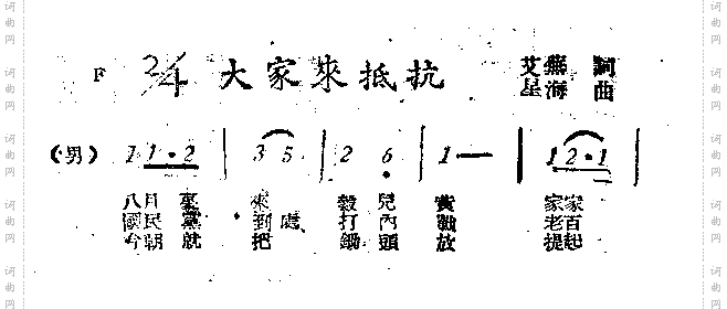 大家来抵抗