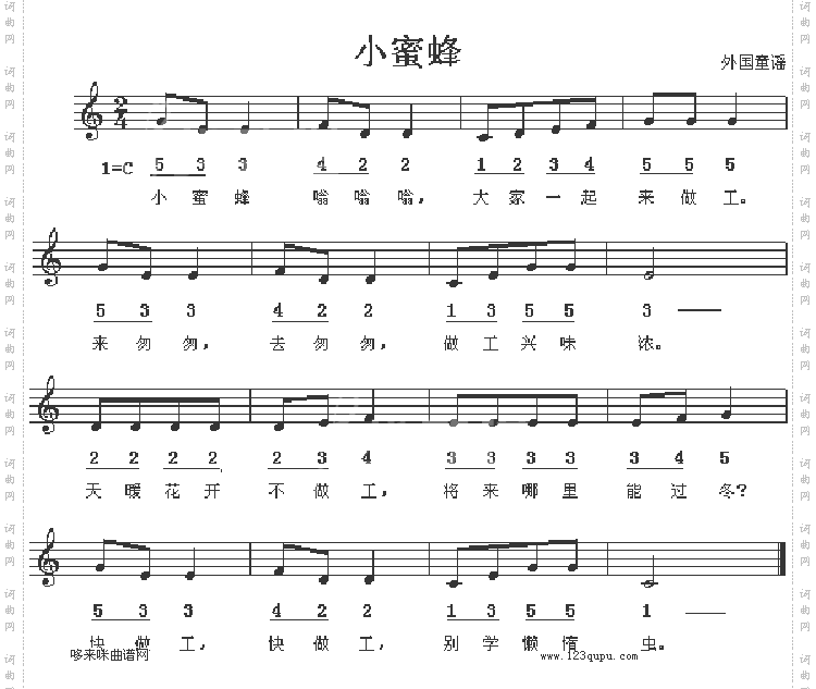 小蜜蜂