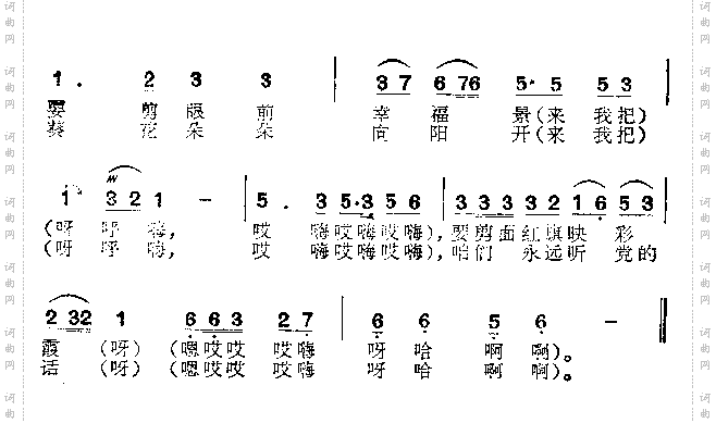 新剪窗花