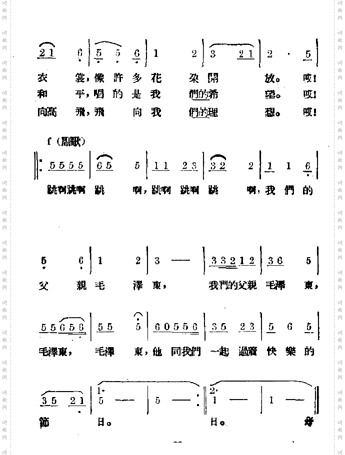 快乐的节日