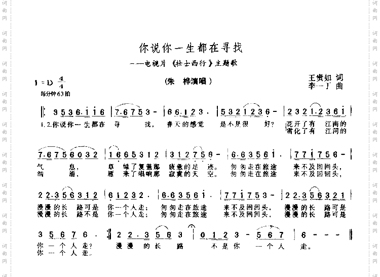你说你一生都在寻找