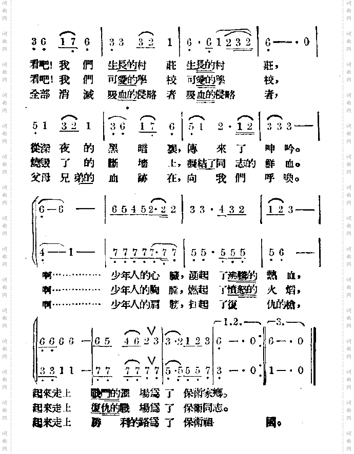 少年游击队歌