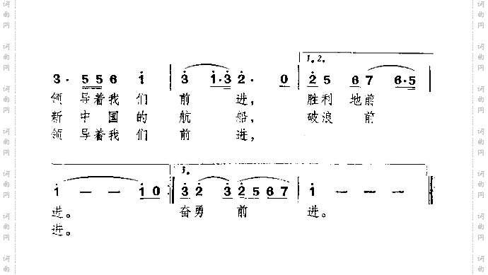 党的颂歌