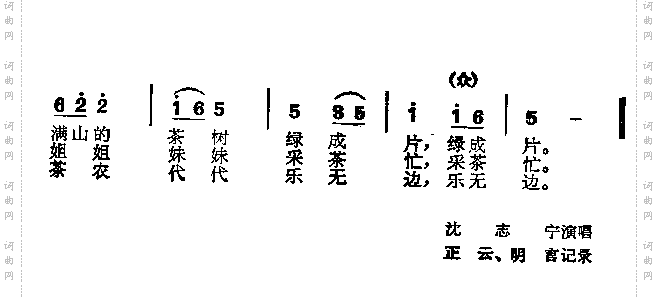 采茶忙