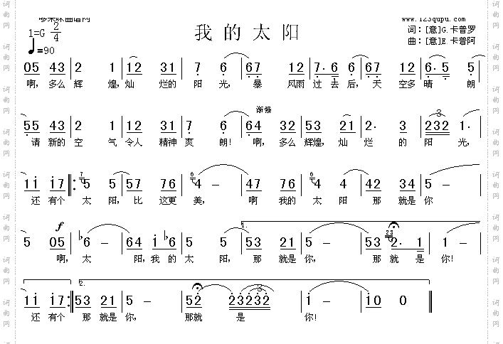 我的太阳