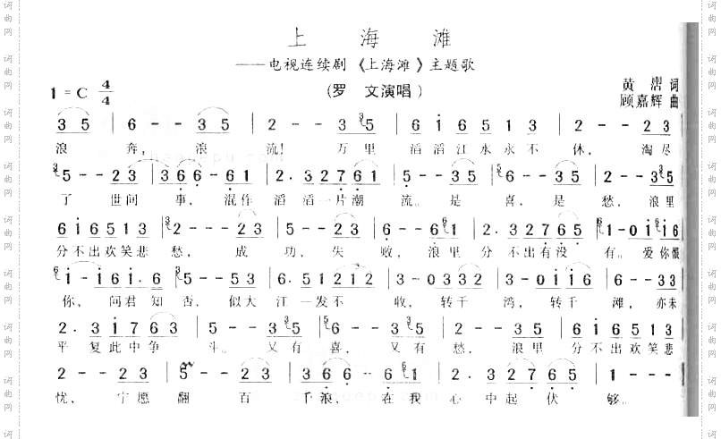 上海滩