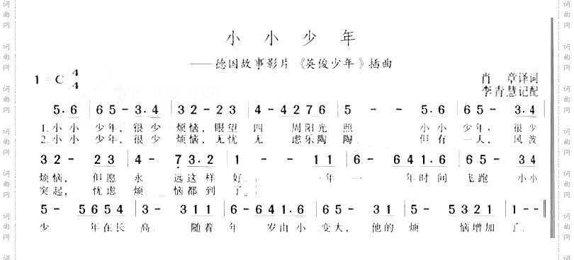 小小少年