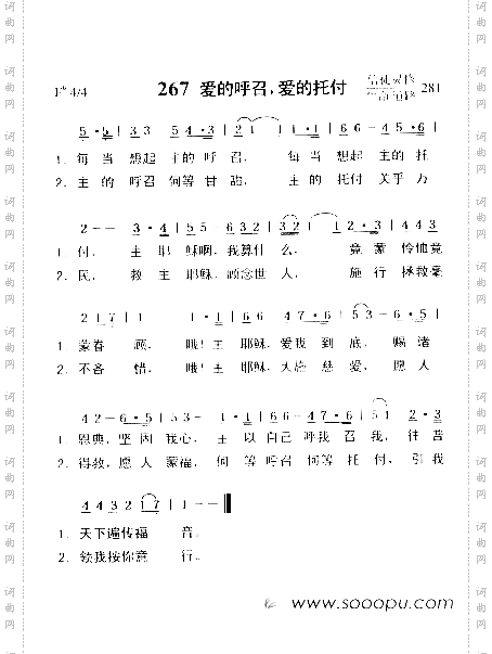 爱的呼召，爱的托付