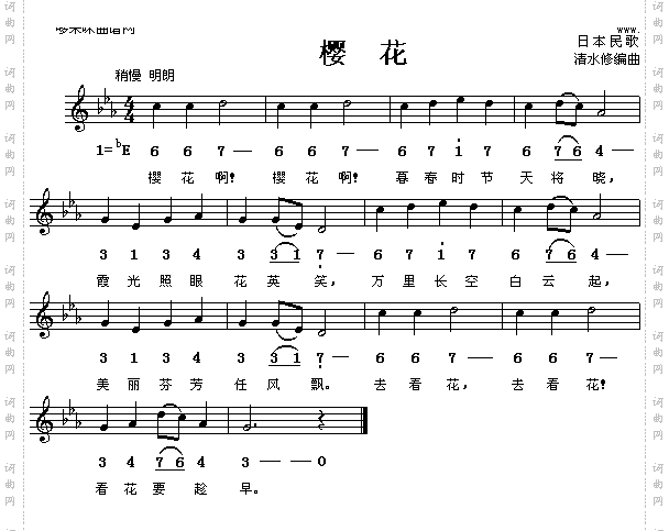 樱花日本民歌