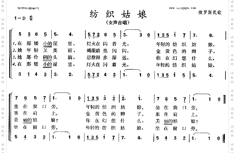 纺织姑娘俄罗斯民歌