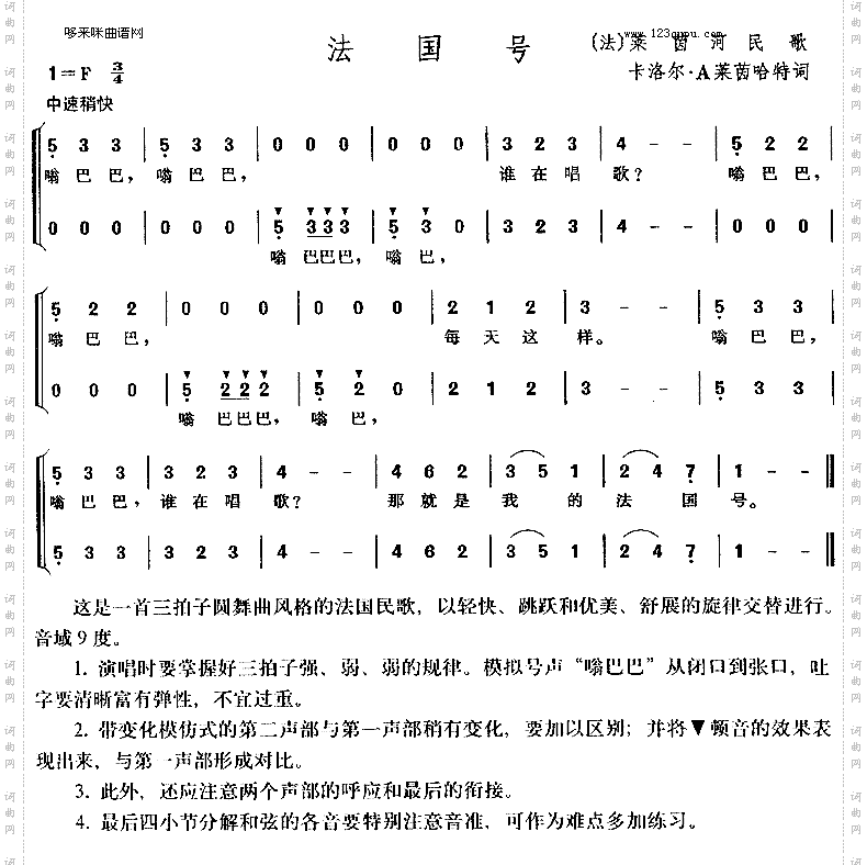 法国号