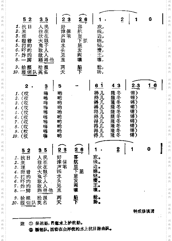 打保运船