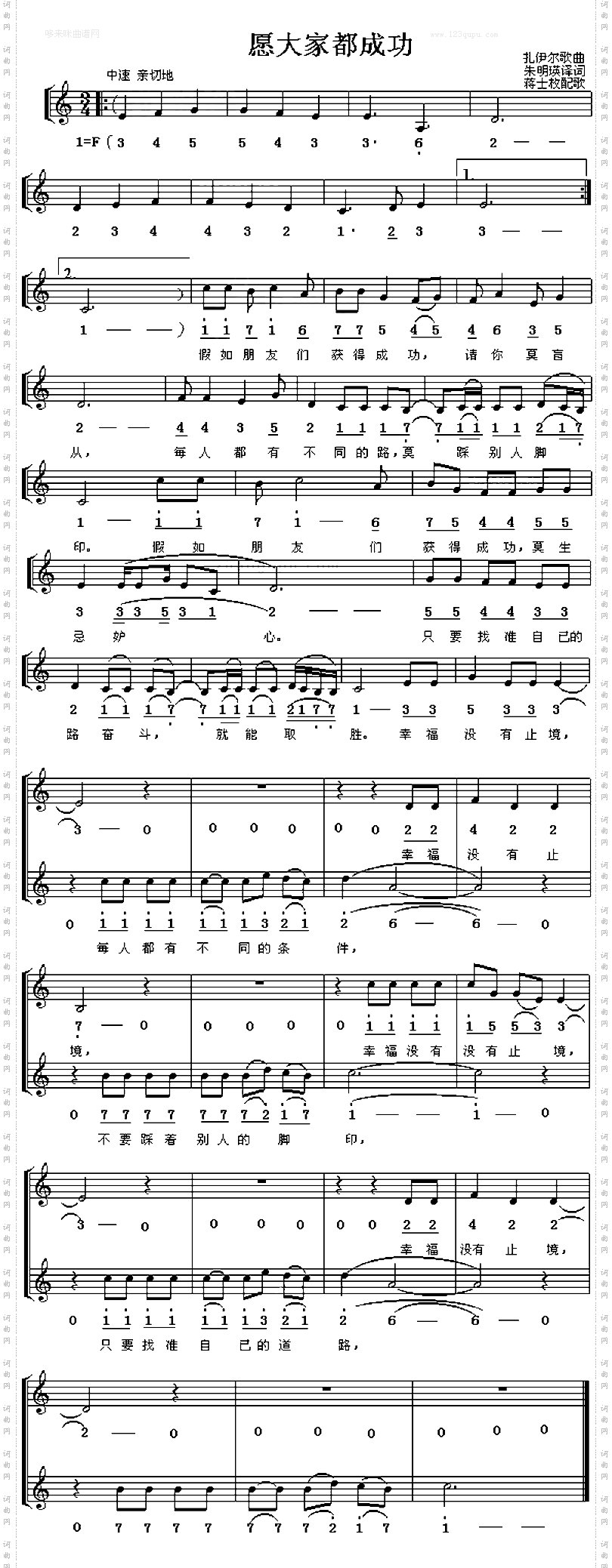 愿大家成功扎伊尔歌曲