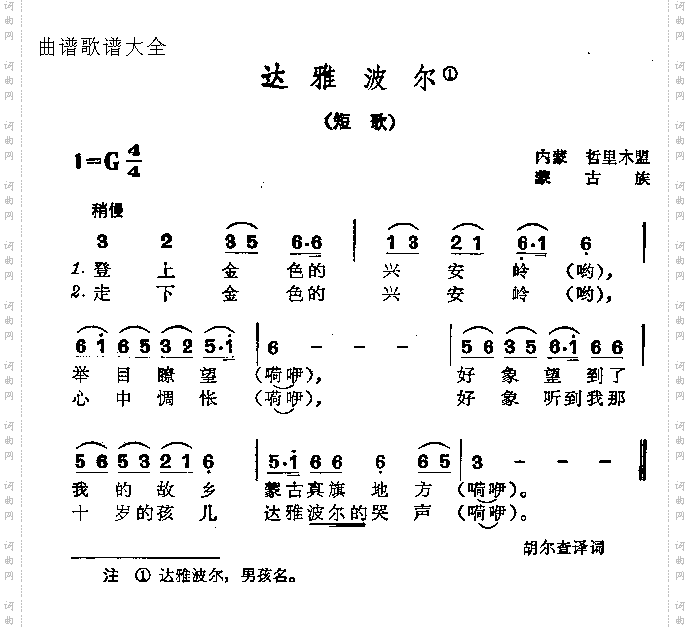 达雅波尔