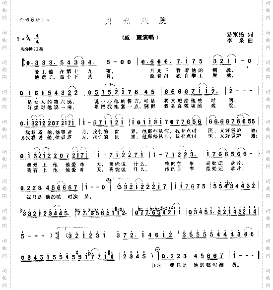 月光戏院－－－可听