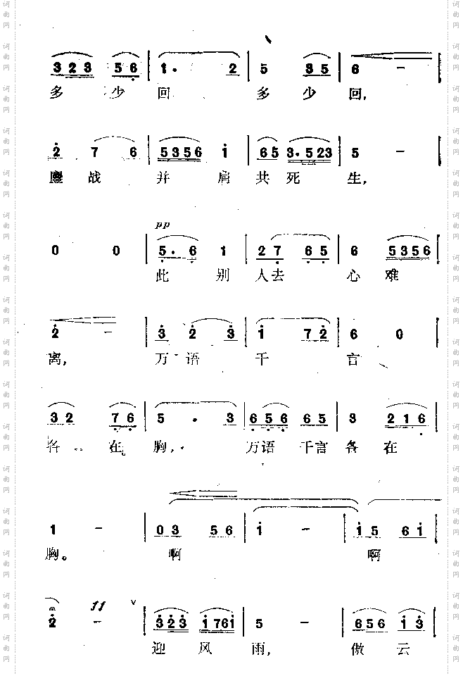 送别