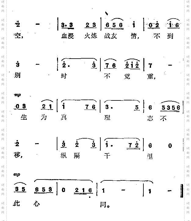 送别