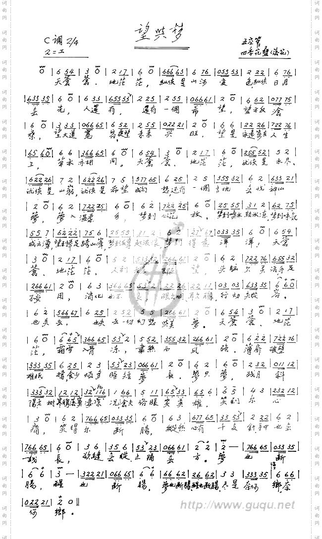 望与梦南音曲谱