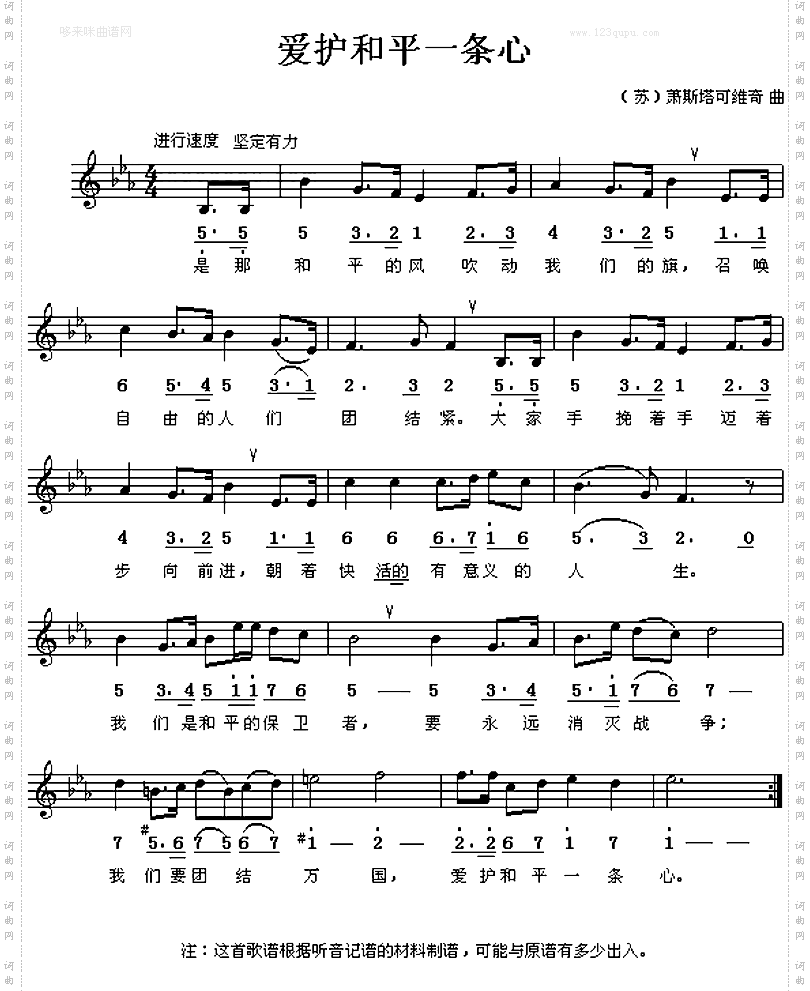 爱护和平一条心前苏联歌曲