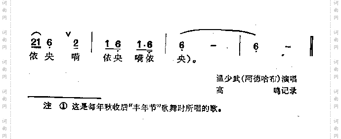 卑南丰收舞