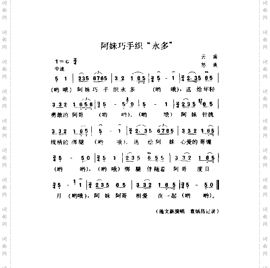 阿妹巧手织“永多”