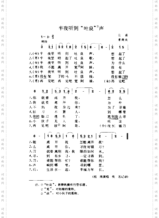 半夜听到“吐良”声