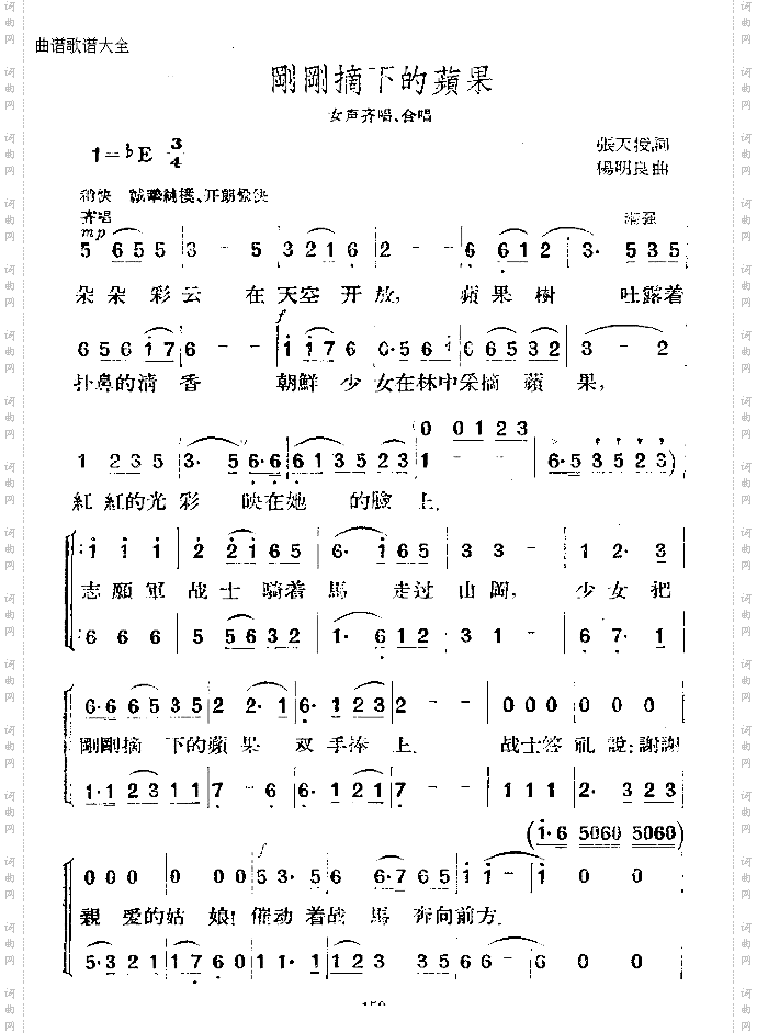 刚刚摘下的苹果