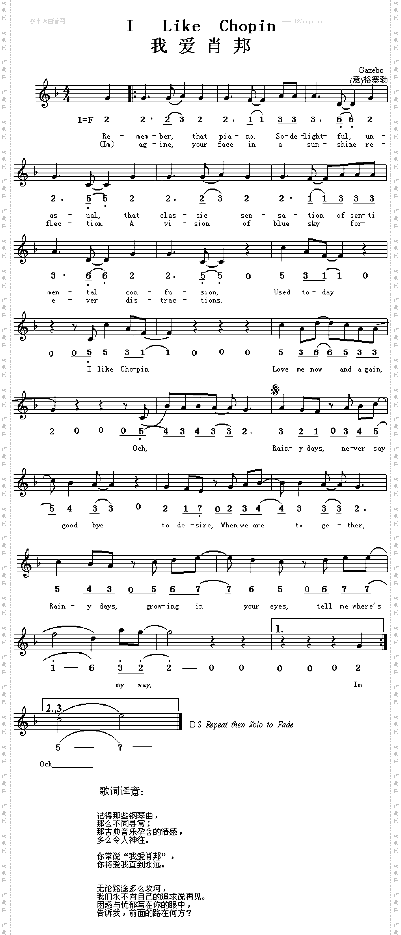 我爱肖邦ILikeChopin格塞勃