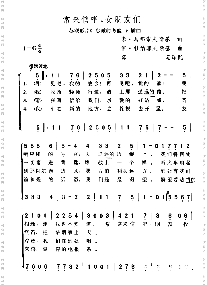 常来信吧，女朋友们