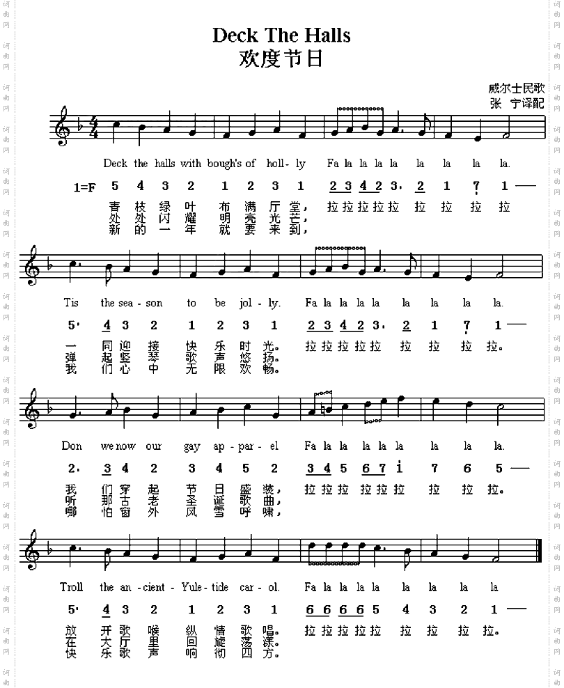 欢度节日deckthehalls威尔士民歌